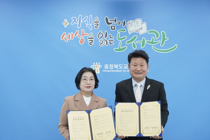 노재경 충북교육도서관장과 김대형 새마을문고중앙회 청주시지부 회장이 25일 도서관 영상회의실에서 업무협약을 맺고 기념촬영을 하고 있다.(사진=충북교육도서관 제공).2026.03.25.photo@newsis.com *재판매 및 DB 금지