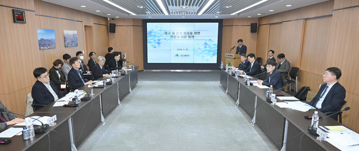 [대구=뉴시스]대구시가 25일 오후 시청 동인청사에서 '대구 물 문제 해결을 위한 전문가 자문회의'를 개최하고 있다(사진=대구시 제공) 2026.03.25 photo@newsis.com *재판매 및 DB 금지
