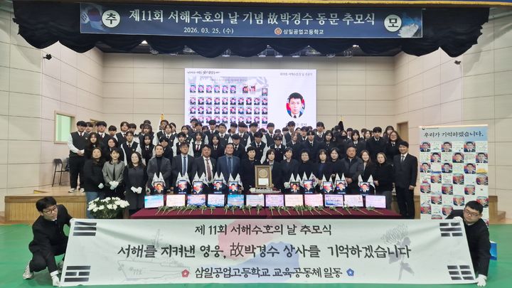 [수원=뉴시스] 추모행사. (사진=경기남부보훈지청 제공) 2026.03.25. photo@newsis.com *재판매 및 DB 금지