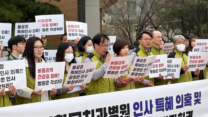 [양산=뉴시스] 보건의료노조 부산대 치과병원지부가 인사 특혜 의혹과 건강권 침해 사례 등과 관련한 기자회견을 하고 있다. (사진=부산대 치과병원지부 제공) 2026.03.25. photo@newsis.com *재판매 및 DB 금지