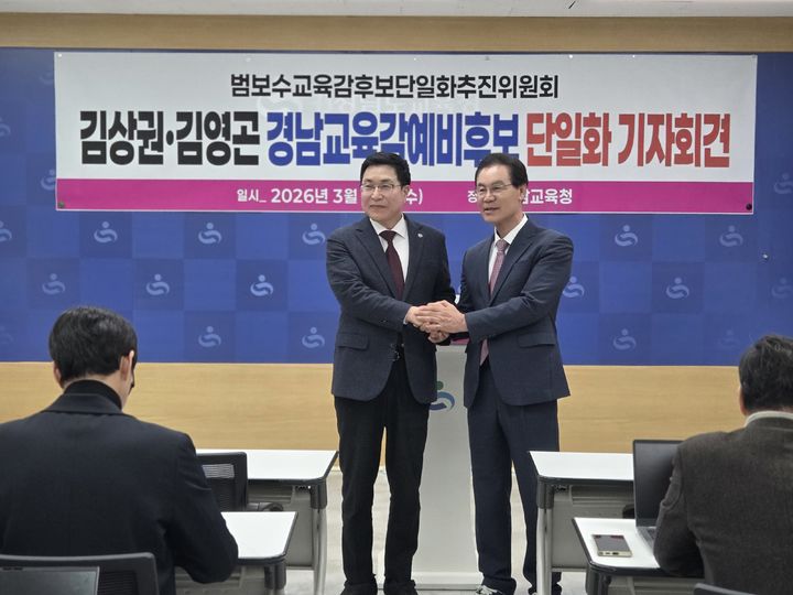 [창원=뉴시스] 김상권(오른쪽)·김영곤 경남교육감 예비후보. (사진=김상권·김영곤 경남교육감 예비후보 측 제공) 2026.03.25. photo@newsis.com *재판매 및 DB 금지