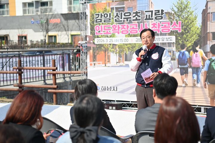 신우초등학교 통학로 교량 인도 확장공사 착공식. (사진=하남시 제공) photo@newsis.com *재판매 및 DB 금지