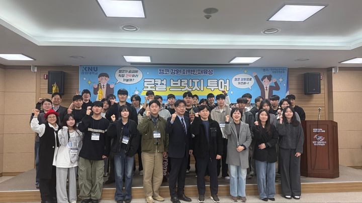 [강릉=뉴시스] 25일 캠코 강원지역본부 1층 지역사회기여공간(강당)에서 강원대학교와 협업해 대학생 30명을 대상으로 2026년 캠코 인사채용 설명회 및 대학생들을 위한 올바른 금융교육을 실시한 후 기념사진을 촬영하고 있다.(사진=캠코 강원본부 제공)photo@newsis.com *재판매 및 DB 금지