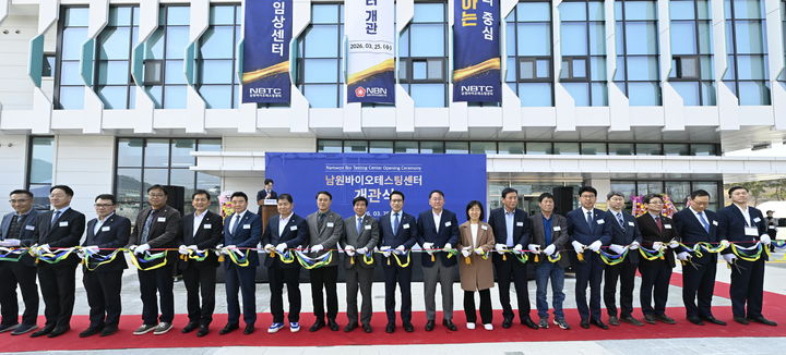 [남원=뉴시스] 25일 열린 남원시바이오테스팅센터 개관식, 최경식 시장과 김영태 시의장 등 참석자들이 개관기념 테잎컷팅을 하고 있다. *재판매 및 DB 금지