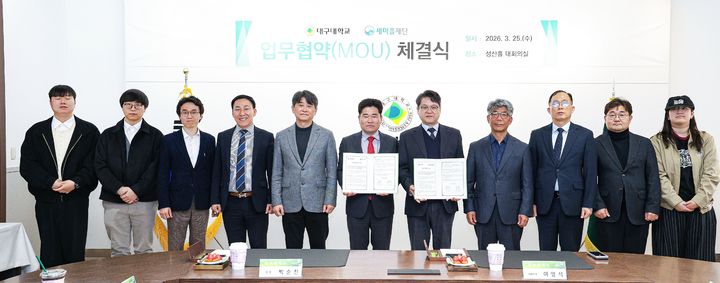 [구미=뉴시스] 새마을재단·대구대 협약식. (사진=새마을재단 제공) 2026.03.25 photo@newsis.com *재판매 및 DB 금지