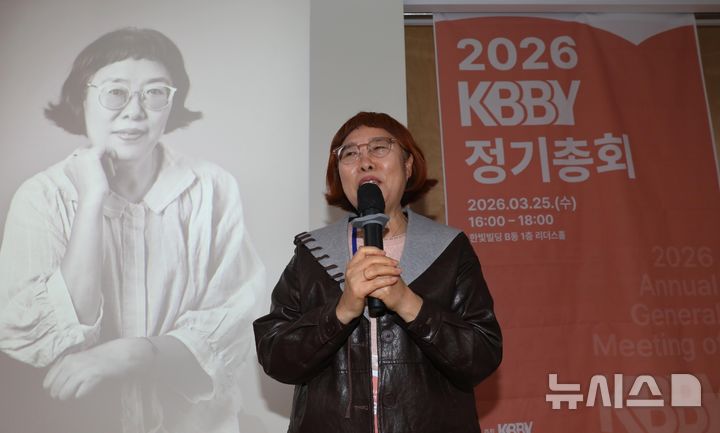 [서울=뉴시스] 25일 서울 서대문구 한빛빌딩에서 열린 국제아동청소년협의회 한국위원회(KBBY) 정기총회에서 올해 한스 크리스티안 안데르센상(HCCA) 최종후보에 오른 이금이 작가가 소감을 전하고 있다. (사진=KBBY 제공) 2025.03.25. photo@newsis.com *재판매 및 DB 금지