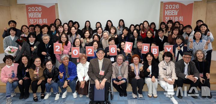 [서울=뉴시스] 25일 서울 서대문구 한빛빌딩에서 열린 국제아동청소년협의회 한국위원회(KBBY) 정기총회가 개최됐다. (사진=KBBY 제공) 2025.03.25. photo@newsis.com *재판매 및 DB 금지