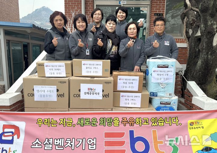 [김해=뉴시스]사회복지시설 방주원 방문. (사진=EBTS협동조합 제공). 2026.03.25. photo@newsis.com