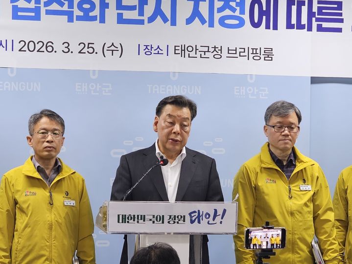 [태안=뉴시스] 김덕진 기자=가세로 태안군수가 25일 태안군청 브리핑룸에서 태안군 해상풍력집적화단지 조건부 지정 소식을 전하는 기자회견을 갖고 있다. 2026.03.25. spark@newsis.com *재판매 및 DB 금지