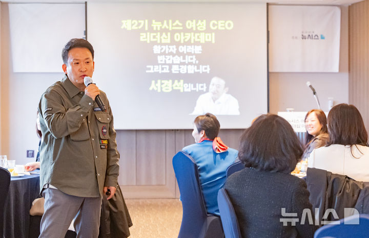 [서울=뉴시스] 황준선 기자 = 방송인 서경석이 25일 오전 서울 중구 롯데호텔에서 열린 2026 제2기 뉴시스 여성 CEO 리더십 아카데미 4회차에서 강연하고 있다. 2026.03.25. hwang@newsis.com