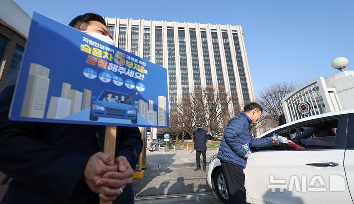 [서울=뉴시스] 김선웅 기자 = 원유 수급 위기와 관련해 공공부문 승용차 5부제 의무시행이 시작된 25일 서울 종로구 정부서울청사에서 관계자들이 5부제 동참 캠페인을 펼치고 있다. 2026.03.25. mangusta@newsis.com