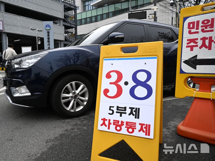 [광주=뉴시스] 이현행 기자 = 중동전쟁 여파에 따른 에너지 절약 정책으로 차량 5부제가 시행된 첫날인 25일 오전 광주 서구청에서 쉬는 번호판(3·8번)을 단 한 차량이 주차장을 빠져나오고 있다. 2026.03.25. lhh@newsis.com