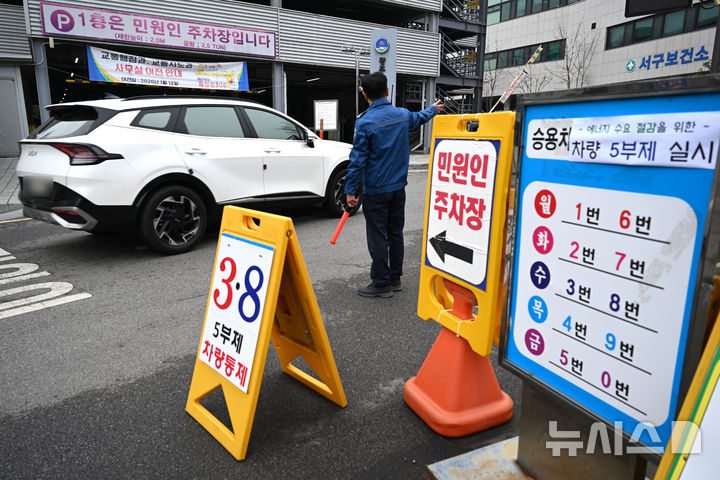 [광주=뉴시스] 이현행 기자 = 중동전쟁 여파에 따른 에너지 절약 정책으로 차량 5부제가 시행된 첫날인 25일 오전 광주 서구청에서 한 차량이 청원경찰의 안내를 받고 진입하고 있다. 2026.03.25. lhh@newsis.com