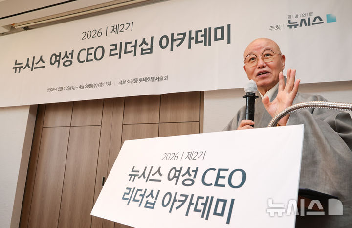 [서울=뉴시스] 황준선 기자 = 상진스님이 25일 오전 서울 중구 롯데호텔에서 열린 2026 제2기 뉴시스 여성 CEO 리더십 아카데미 4회차에서 강연하고 있다. 2026.03.25. hwang@newsis.com