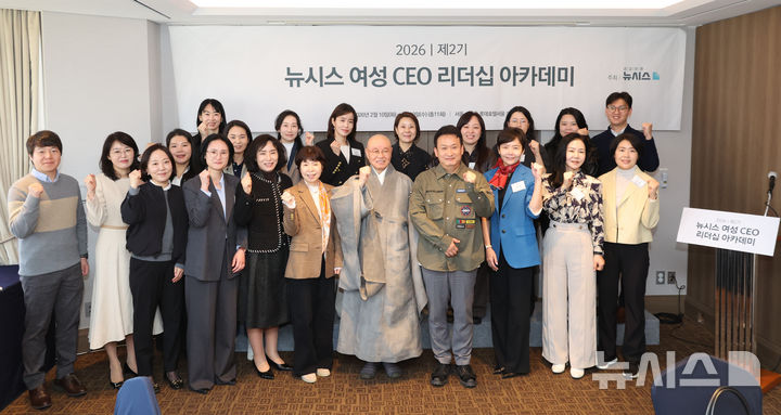 [서울=뉴시스] 황준선 기자 = 방송인 서경석과 상진스님을 비롯한 수강생들이 25일 오전 서울 중구 롯데호텔에서 열린 2026 제2기 뉴시스 여성 CEO 리더십 아카데미 4회차를 마친 뒤 기념촬영을 하고 있다. 2026.03.25. hwang@newsis.com