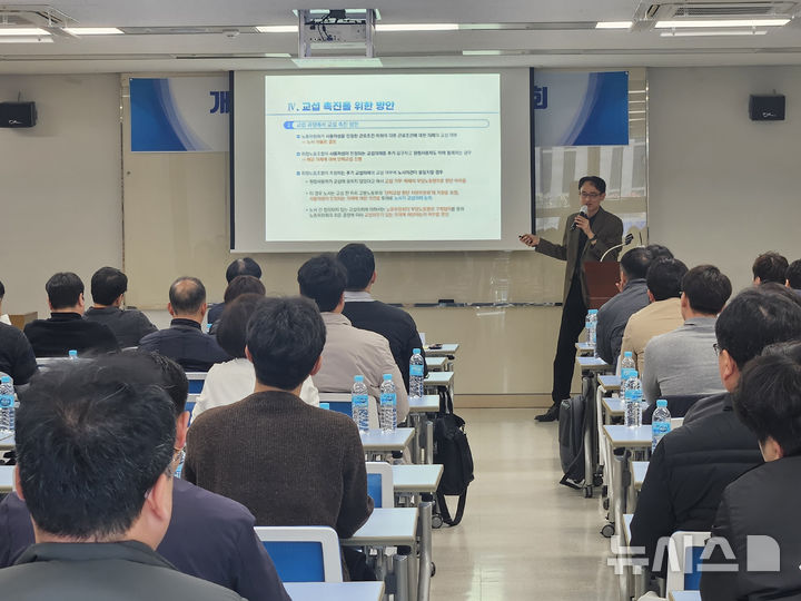 [광주=뉴시스] 전남지방노동위원회 '노동조합 및 노동관계조정법' 설명회. (사진=전남지방노동위원회 제공). photo@newsis.com *재판매 및 DB 금지