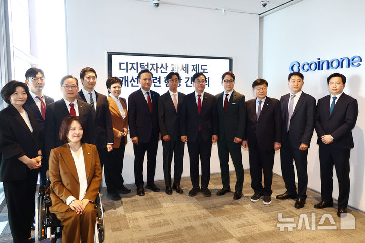 [서울=뉴시스] 고승민 기자 = 송언석(왼쪽 다섯번째) 국민의힘 원내대표 등 참석자들이 25일 서울 여의도 코인원에서 열린 디지털자산 과세 제도 개선 관련 현장간담회에서 시작 전 기념촬영하고 있다. 왼쪽부터 김재진 닥사 상임부대표, 박충권 국민의힘 의원, 박수영 의원, 최보윤 의원, 차명훈 코인원 대표, 김은혜 국민의힘 원내정책수석부대표, 유상범 원내운영수석부대표, 오세진 코빗 대표, 송 원내대표, 이재원 빗썸 대표, 정점식 국민의힘 정책위의장, 오경석 두나무 대표, 2026.03.25. kkssmm99@newsis.com