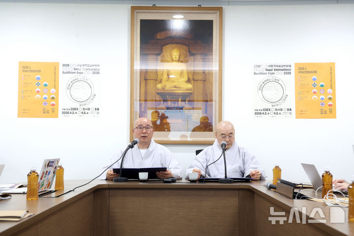 [서울=뉴시스] 박진희 기자 = 대한불교조계종 문화부장 성원스님(왼쪽)과 불교방송 사장 원허스님이 25일 서울 종로구 한국불교역사문화기념관에서 '2026 서울국제불교박람회' 기자간담회를 하고 있다. 박람회는 오는 4월 2일 서울 코엑스에서 개막한다. 2026.03.25. pak7130@newsis.com