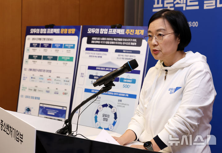 [서울=뉴시스] 이영환 기자 = 한성숙 중소벤처기업부 장관이 25일 오후 서울 서초구 드림플러스 강남에서 국가창업시대 전략회의 관련 브리핑을 하고 있다. 2026.03.25. 20hwan@newsis.com