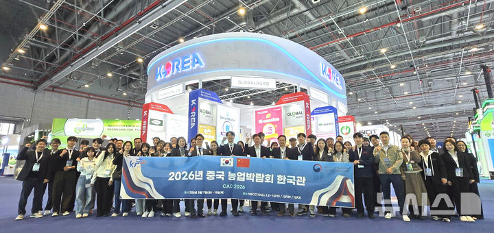 [나주=뉴시스] 한국농어촌공사는 지난 17일부터 19일까지 열린 중국 농약.작물보호 박람회(CAC 2026)에서 한국관을 운영해 189만 달러 규모의 수출 업무협약(MOU)과 계약을 체결했다. (사진=농어촌공사 제공) 2026.03.25. photo@newsis.com *재판매 및 DB 금지