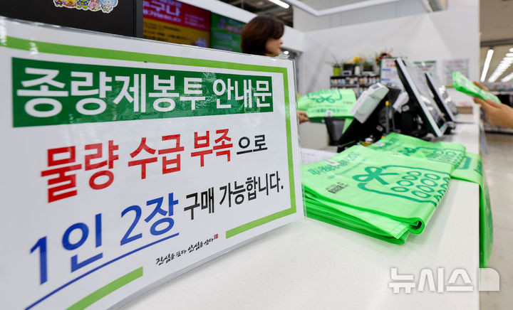 인천시, '종량제봉투' 200일치 물량 확보…가격인상 없다