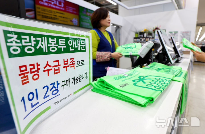 [대구=뉴시스] 이무열 기자 = 지난 25일 대구 한 대형마트에 종량제봉투 구매 제한 안내문이 붙어 있다. 2026.03.25. lmy@newsis.com