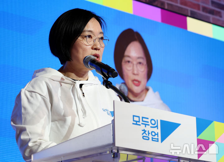 [서울=뉴시스] 이영환 기자 = 한성숙 중소벤처기업부 장관이 지난 25일 오후 서울 서초구 드림플러스 강남에서 열린 모두의 창업 발대식에 참석해 인사말을 하고 있다. 2026.03.27. 20hwan@newsis.com