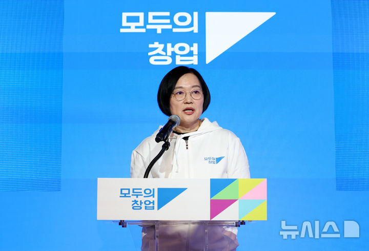 [서울=뉴시스] 이영환 기자 = 한성숙 중소벤처기업부 장관이 지난달 25일 오후 서울 서초구 드림플러스 강남에서 열린 모두의 창업 발대식에 참석해 인사말을 하고 있다. 2026.04.10. 20hwan@newsis.com