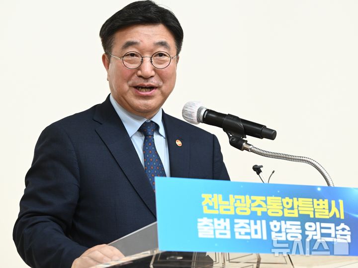 [광주=뉴시스] 이현행 기자 = 윤호중 행정안전부 장관이 지난 3월 25일 오후 광주 서구 치평동 일가정양립지원본부에서 열린 전남광주통합특별시 출범 준비 합동 워크숍에 참석해 발언하고 있다. 2026.03.25. lhh@newsis.com