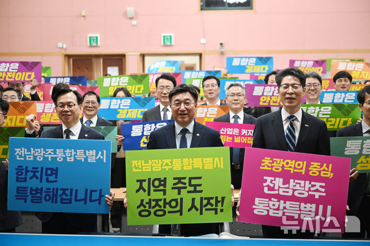 [광주=뉴시스] 이현행 기자 = 윤호중(가운데) 행정안전부 장관이 25일 오후 광주 서구 치평동 일가정양립지원본부에서 열린 전남광주통합특별시 출범 준비 합동 워크숍에 참석해 기념촬영을 하고 있다. 2026.03.25. lhh@newsis.com