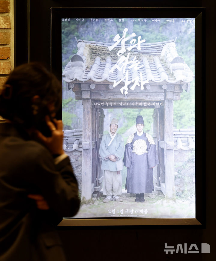 '왕사남' 역대 3번째 1500만명…'극한직업' 가시권에