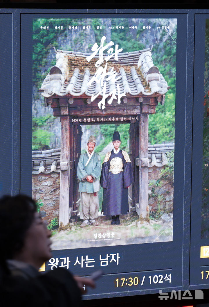 [서울=뉴시스] 김혜진 기자 = 장항준 감독의 신작 '왕과 사는 남자'가 1500만 관객 고지를 밟았다. 25일 배급사 쇼박스에 따르면 '왕과 사는 남자'는 개봉 50일째인 이날 오후 누적 관객 수 1500만 명을 돌파했다. 이는 2014년 '명량'(1761만 명)과 2019년 '극한직업'(1626만 명)에 이은 역대 세 번째 1500만 돌파 기록이다. 2026.03.25. jini@newsis.com