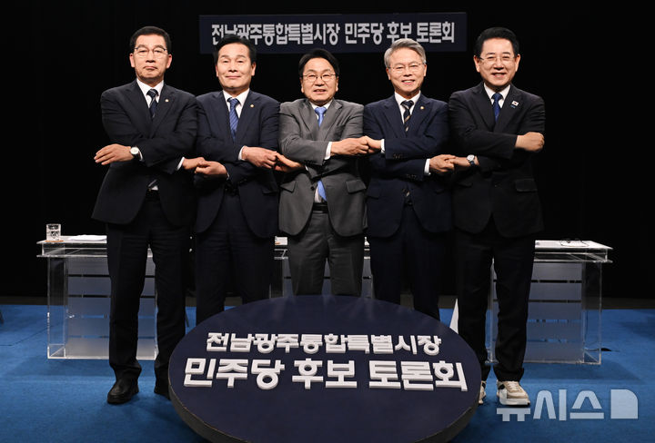 [광주=뉴시스] 이영주 기자 = 25일 광주 서구 KBC광주방송에서 열린 전남광주통합특별시장 민주당 후보 토론회에서 더불어민주당 전남광주통합특별시장 경선 후보들이 기념촬영을 하고 있다. 왼쪽부터 신정훈·주철현·강기정·민형배·김영록 후보. 2026.03.25. leeyj2578@newsis.com