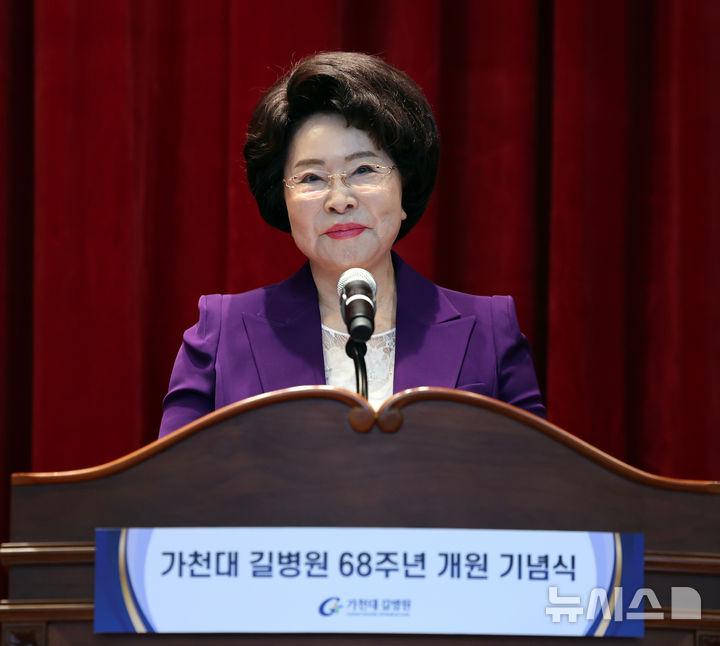 [인천=뉴시스] 전진환 기자 = 이길여 가천길재단 회장이 25일 인천 남동구 가천대 길병원 암센터에서 열린 '가천이길여길' 명예도로명 지정 기념 제막식에서 참석자들에게 인사말을 하고 있다. 2026.03.25. amin2@newsis.com