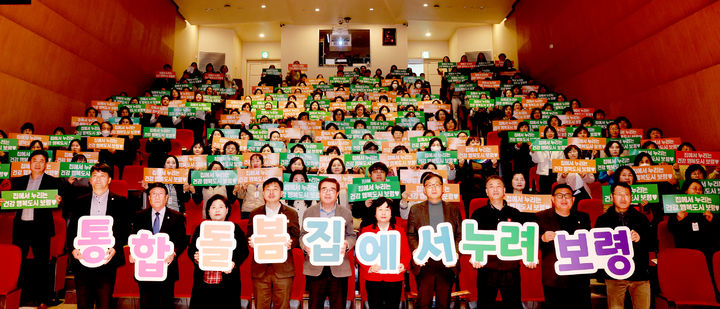 [보령=뉴시스] 보령시 '의료·요양 통합돌봄 사업 설명회' 기념촬영. (사진=보령시청 제공) 2026.03.26. photo@newsis.com *재판매 및 DB 금지