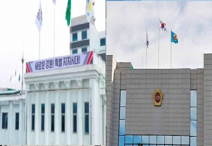 [춘천=뉴시스] 26일 강원특별자치도공직자윤리위원회(위원장 김병철)는 관할 공직자 재산 등록 공개 대상자 182명의 정기 재산 변동 사항 신고 내역을 도보와 공직윤리시스템을 통해 공개한다고 26일 밝혔다. 사진은 강원특별자치도와 도의회. *재판매 및 DB 금지