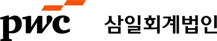 삼일PwC, 내달 14일 세제개편안 설명회 개최
