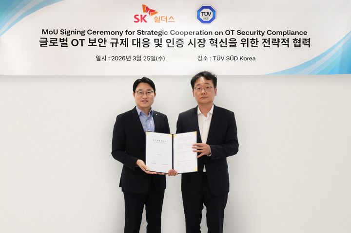 [서울=뉴시스] SK쉴더스는 글로벌 시험·인증기관 TUV SUD Korea(티유브이슈드코리아)와 협력해 해외 진출 기업의 OT(운영기술)·ICS(산업제어시스템) 보안 컴플라이언스 대응을 지원한다고 26일 밝혔다. (사진=SK쉴더스 제공) 2026.03.26. photo@newsis.com *재판매 및 DB 금지