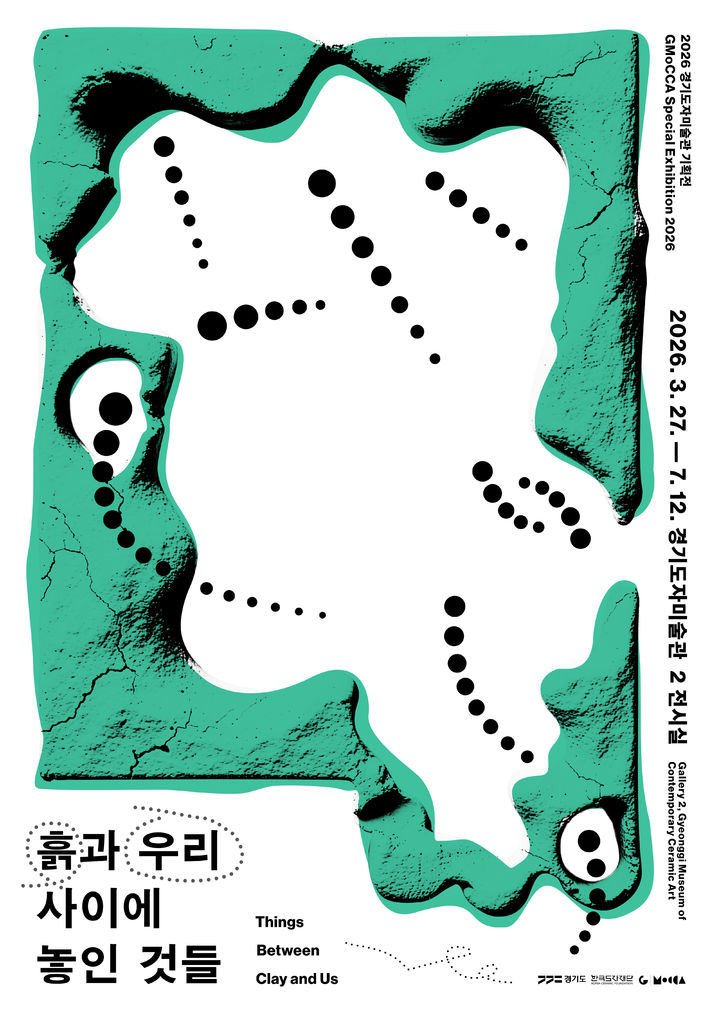 '흙과 우리 사이에 놓인 것들'(사진=한국도자재단 제공) *재판매 및 DB 금지