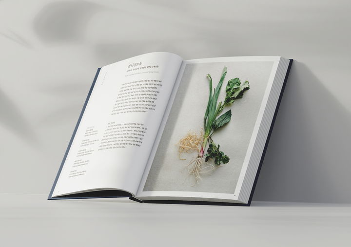 [서울=뉴시스] 한국의집 조리서 (사진=국가유산진흥원 제공) 2026.03.26. photo@newsis.com *재판매 및 DB 금지