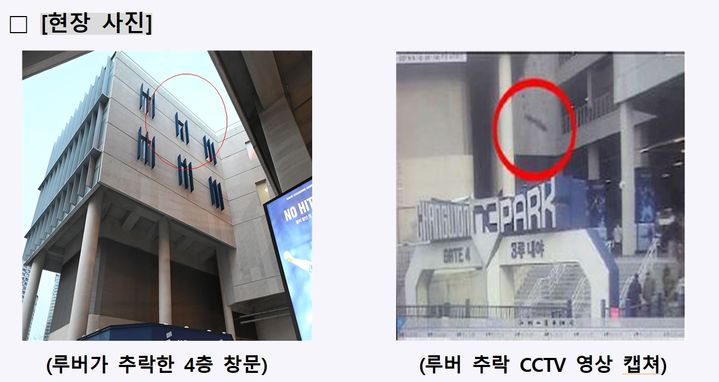 "창원NC파크, 설계·시공·감리·관리 총체적 부실"