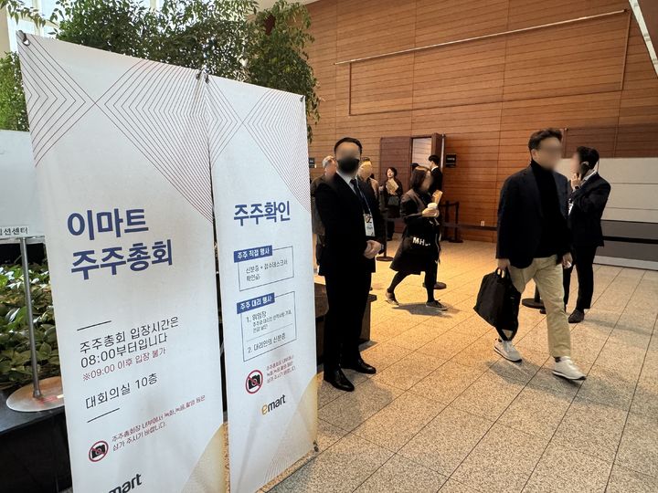 [서울=뉴시스]이마트 정기 주주총회를 마친 주주들이 행사장을 나서고 있다. (사진=뉴시스) *재판매 및 DB 금지