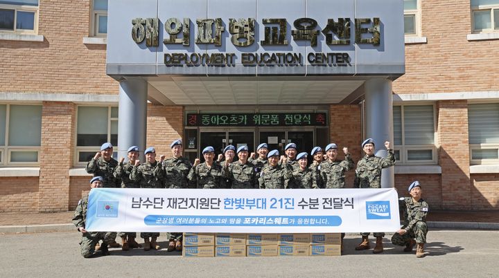 [서울=뉴시스] 동아오츠카는 남수단재건지원단 '한빛부대 21진' 장병에게 포카리스웨트 분말을 지원했다.(사진=동아오츠카) *재판매 및 DB 금지