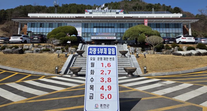 [홍천=뉴시스] 26일 홍천군(군수 신영재)이 에너지 위기 대응을 위해 지난 25일부터 공공기관 차량 5부제 시행에 들어갔다고 밝혔다. 홍천군 제공. *재판매 및 DB 금지