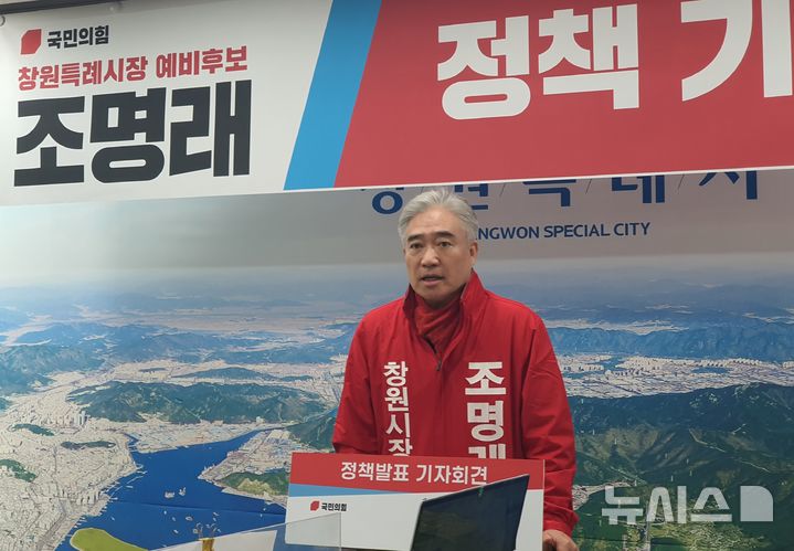 [6·3창원]조명래 "공천 재심 신속·공정하게 결정하라"