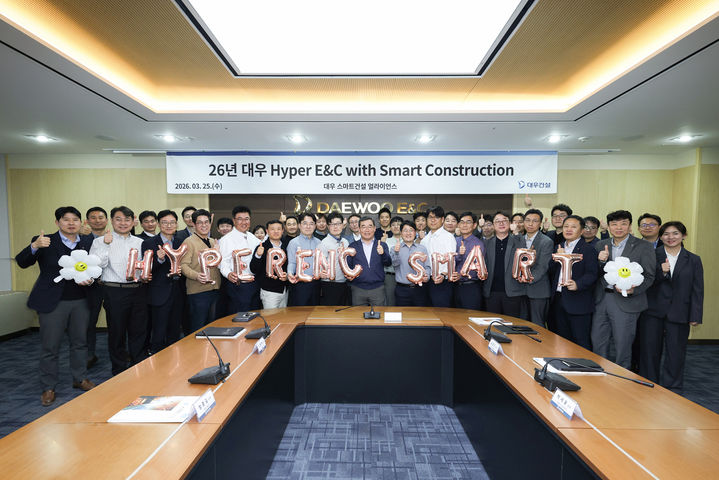 [서울=뉴시스] 대우건설이 지난 25일 Hyper E&C with Smart Construction을 개최했다고 밝혔다. 2026. 3. 26. *재판매 및 DB 금지