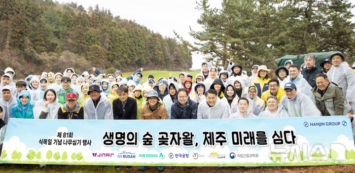 [제주=뉴시스] 진에어, 제주 곶자왈에서 환경 보호 활동. (사진=진에어 제공) 2026.03.26. photo@newsis.com *재판매 및 DB 금지