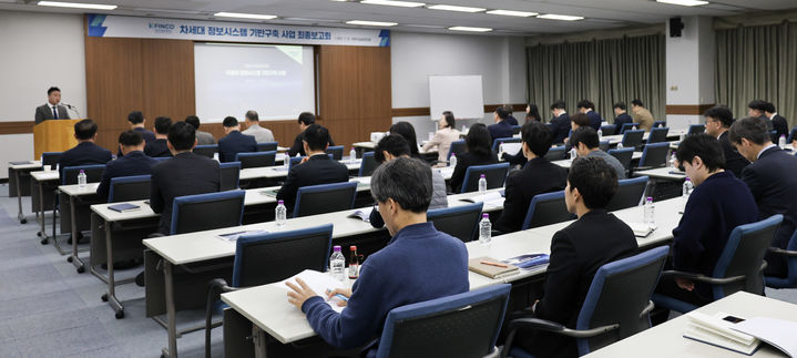 [서울=뉴시스] K-FINCO 전문건설공제조합이 지난 25일 서울 동작구 전문건설회관에서 ‘차세대 정보시스템 기반 구축 사업’ 최종보고회를 진행하고 있다. (사진=K-FINCO 제공) 2026.03.26. photo@newsis.com *재판매 및 DB 금지