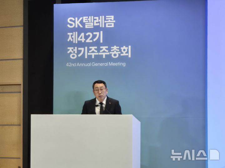 [서울=뉴시스]유영상 SK 수펙스추구협의회 위원장(이사회 의장)이 26일 서울 중구 SKT타워에서 SK텔레콤 제42기 정기주주총회를 진행하고 있다. (사진=윤현성 기자)