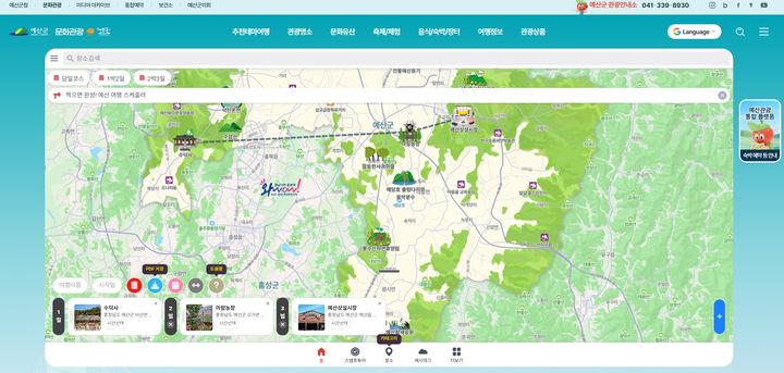 [예산=뉴시스] 예산군 관광통합플랫폼 화면 중 일부. (사진=예산군 제공) 2026.03.26. photo@newsis.com *재판매 및 DB 금지